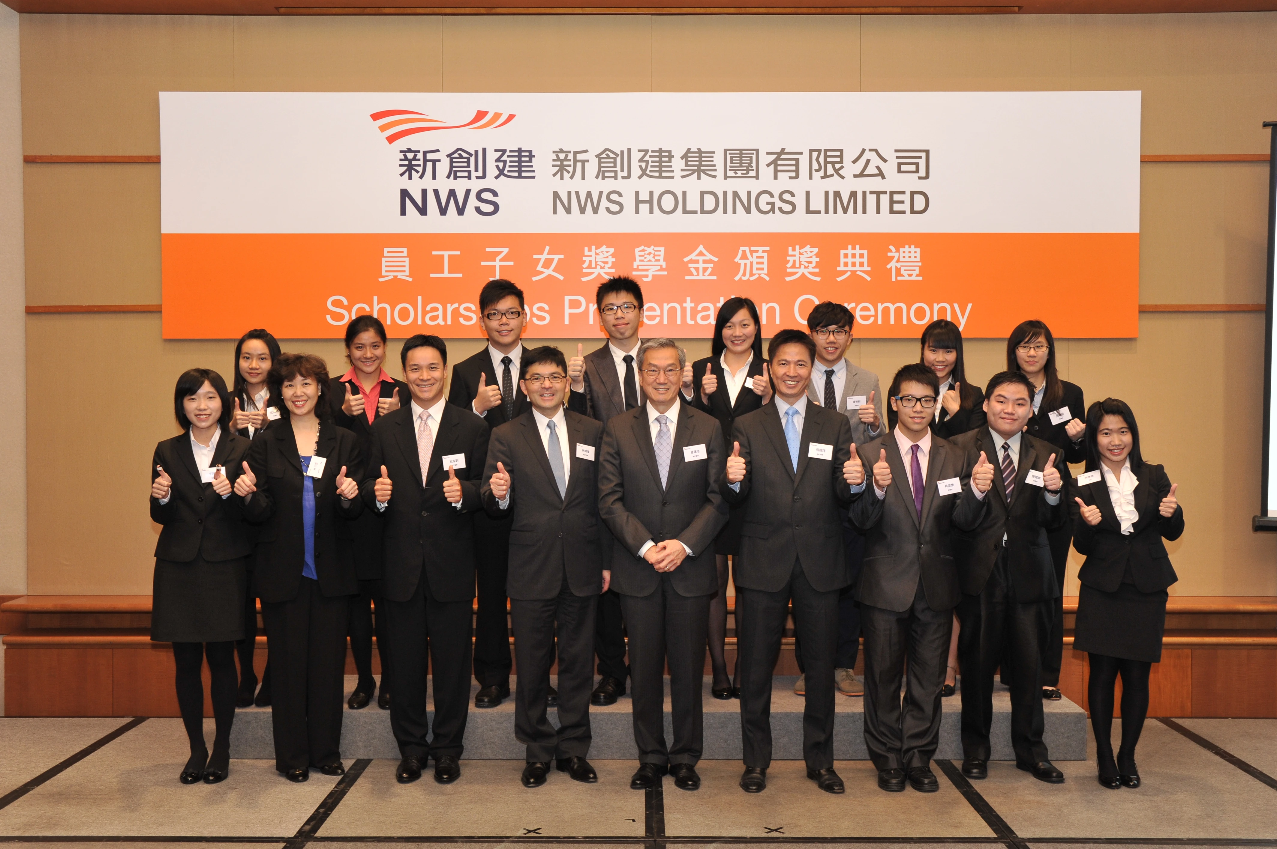                 NWS Holdings launches scholarships for employees’ children  Strengthening family-friendly practices and caring for the educational development of employees’ next generation